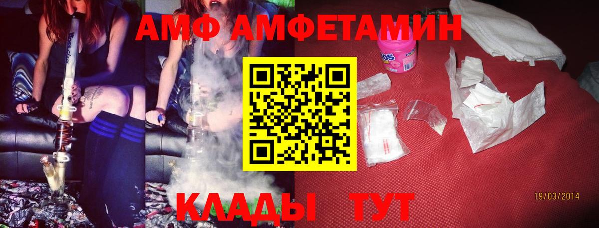 АМФ 97% Асино