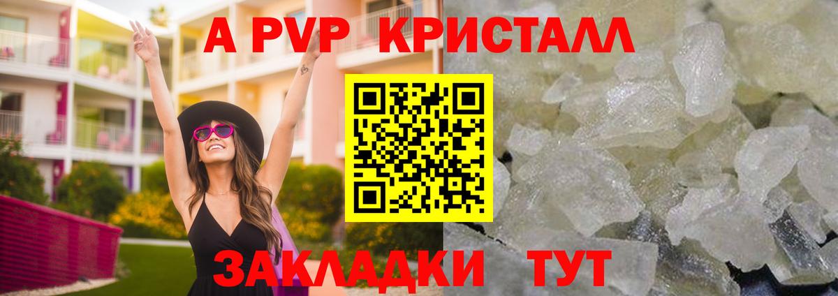 Alfa_PVP VHQ Асино