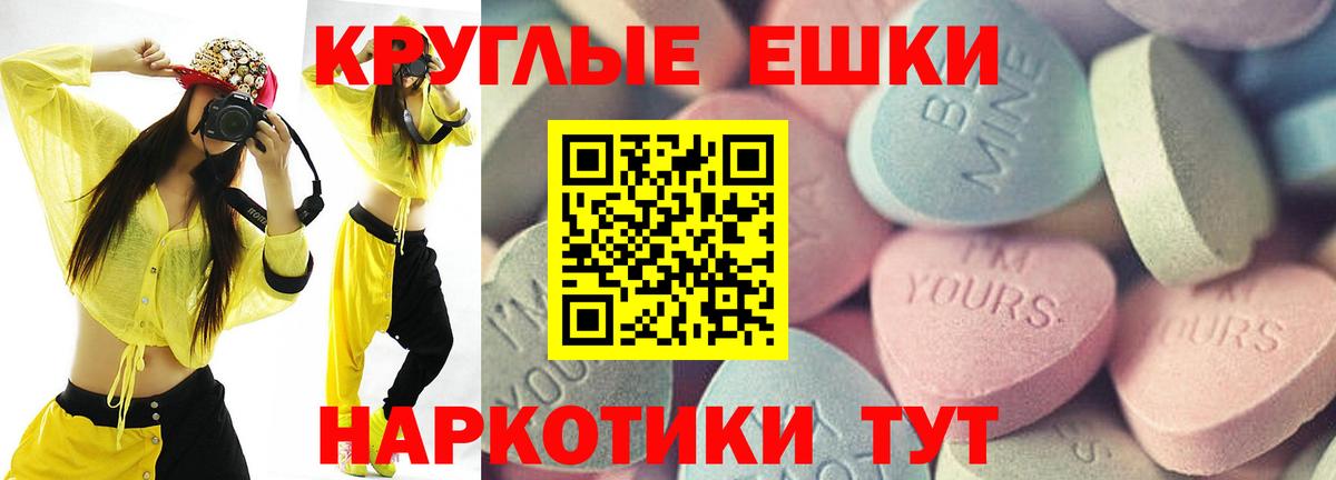 ЭКСТАЗИ ешки Асино