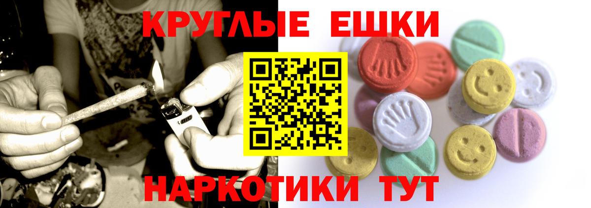 ссылка на мегу рабочий сайт  Вход с VPN  Ecstasy  Асино  ЭКСТАЗИ TESLA  Экстази mix 