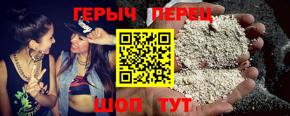 ГЕРОИН гречка Асино