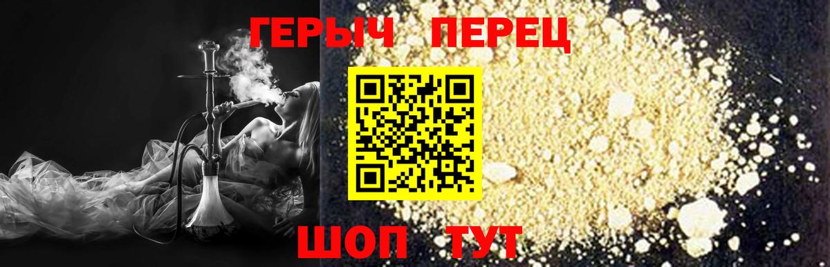 ГЕРОИН Афган  Вход с VPN  Героин  Асино 