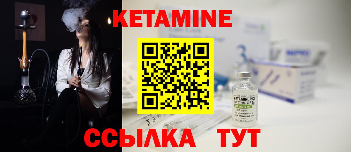 Кетамин ketamine  КЕТАМИН VHQ  Вход с VPN  Асино 
