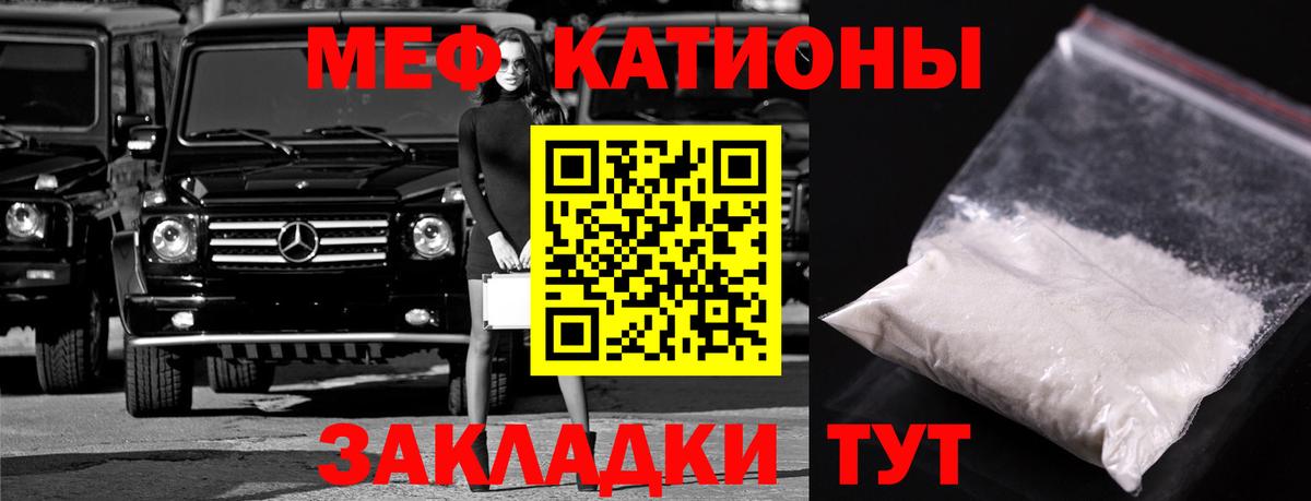 Мефедрон мука  Мефедрон  Асино  закладки  Вход с VPN 