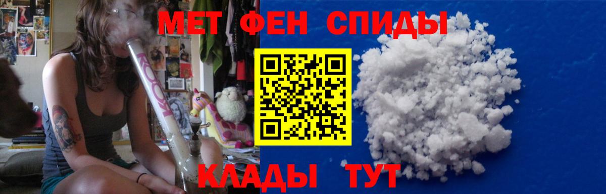 Метамфетамин кристалл  Метамфетамин кристалл  Асино  Вход с VPN 