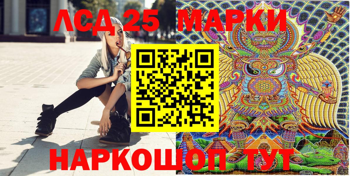Марки N-bome 1,5мг Асино