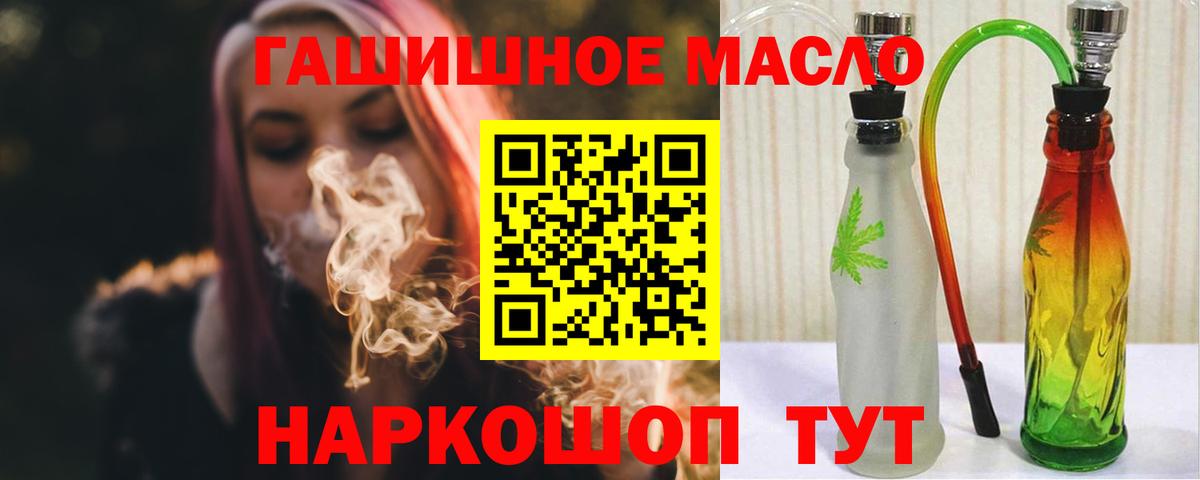 ТГК вейп Асино