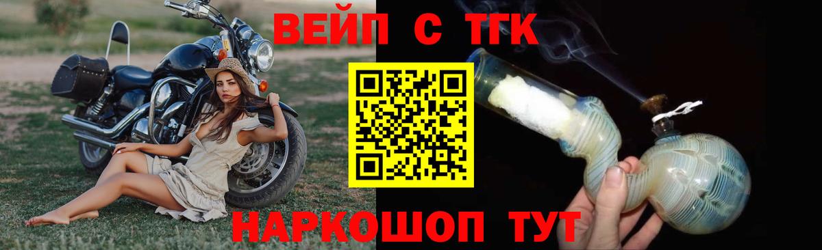 Дистиллят ТГК концентрат  Вход с VPN  Дистиллят ТГК THC oil  Асино 
